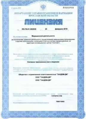 Стоматологическая клиника Тандем-дм