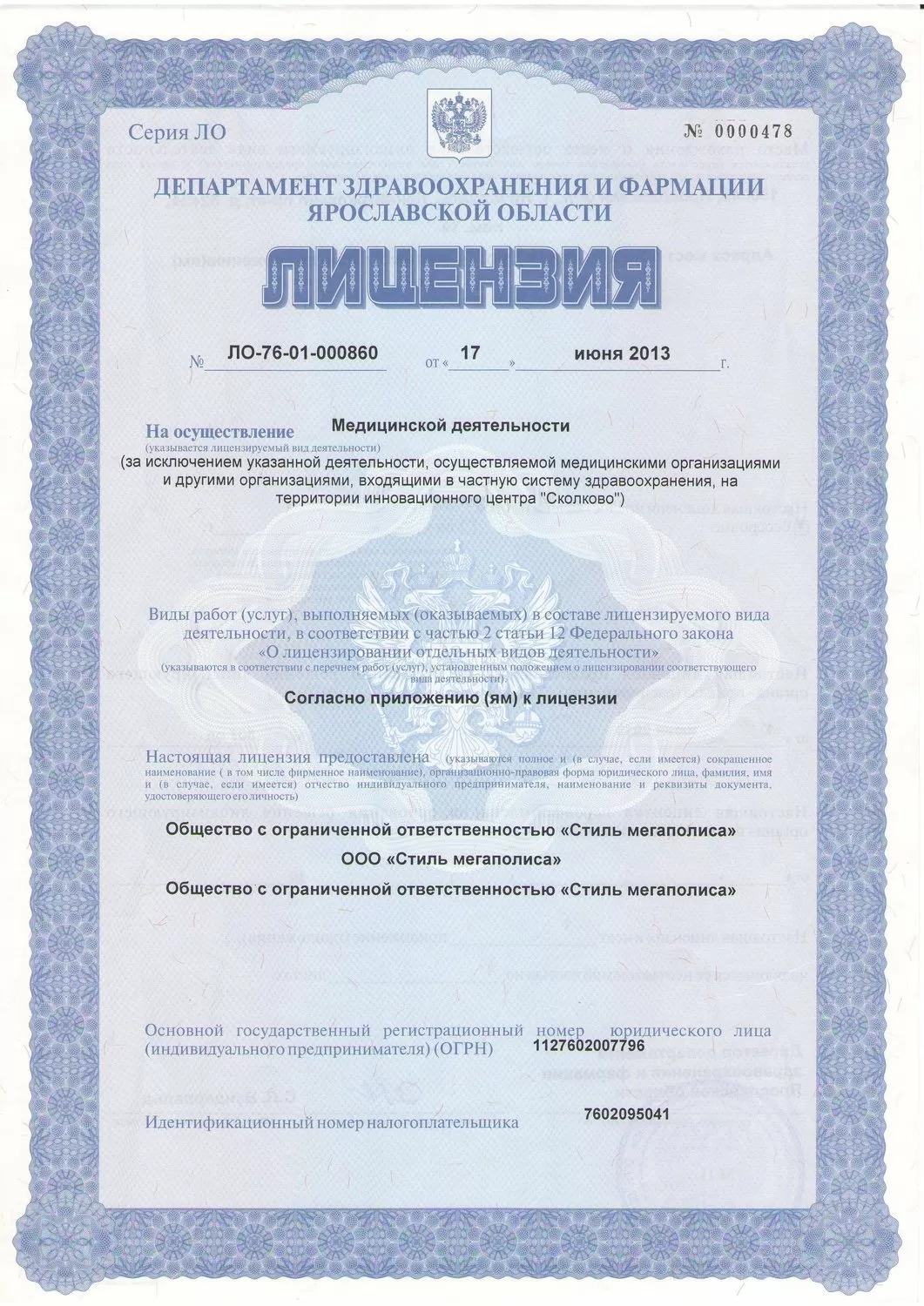 Стиль мегаполиса