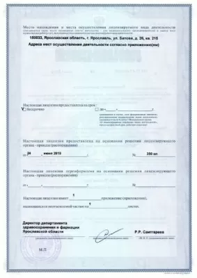 Оптима Дент