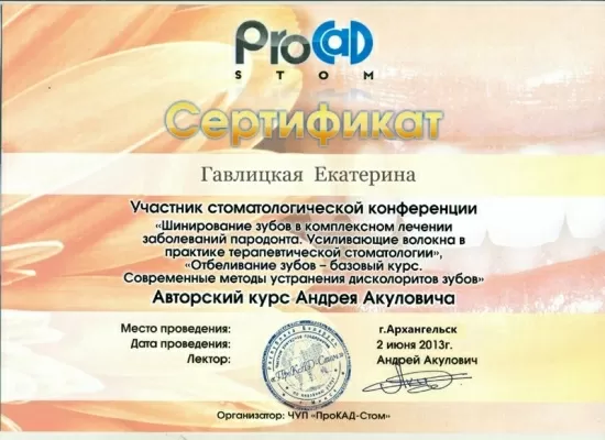 Оптима Дент