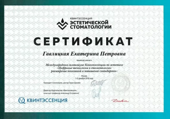 Оптима Дент