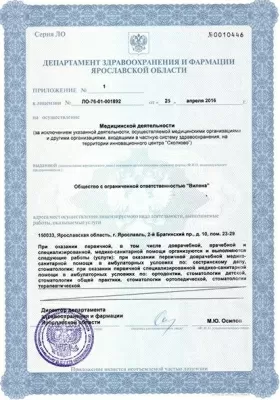 Медицинский центр Милана