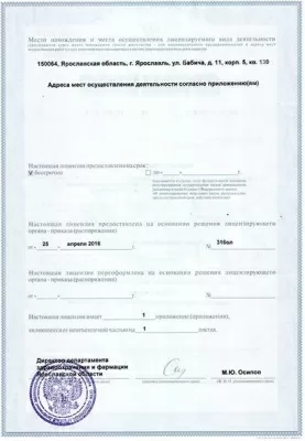 Медицинский центр Милана