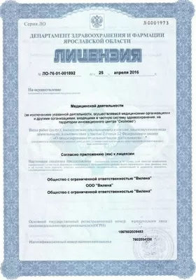 Медицинский центр Милана