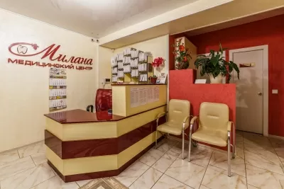 Медицинский центр Милана
