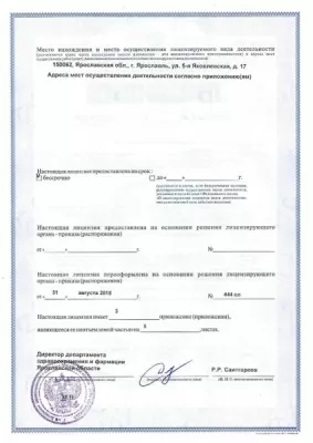 Центр семейной медицины на 5-ой Яковлевской улице