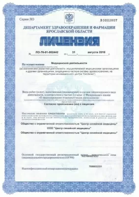 Центр семейной медицины на 5-ой Яковлевской улице