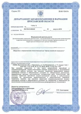 Центр семейной медицины на 5-ой Яковлевской улице