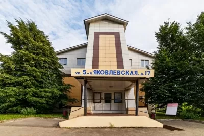 Центр семейной медицины на 5-ой Яковлевской улице