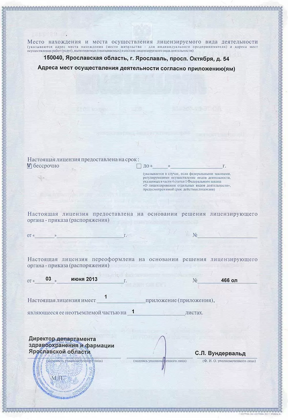 Инфекционная клиническая больница № 1