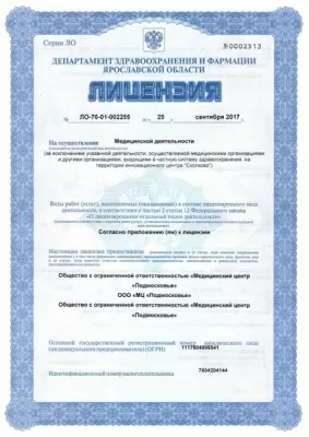 Подмосковье