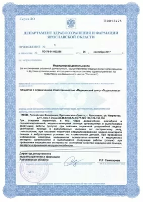 Подмосковье