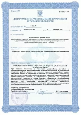 Подмосковье