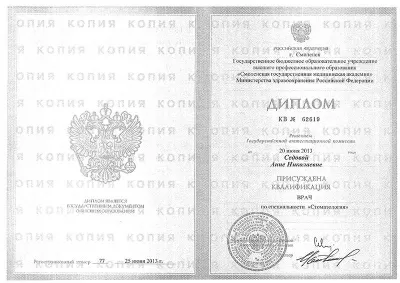 Стоматология доктора Глотова