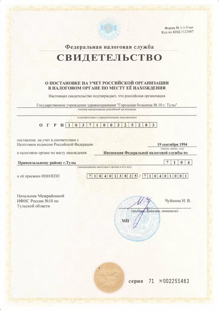 Городская больница № 10