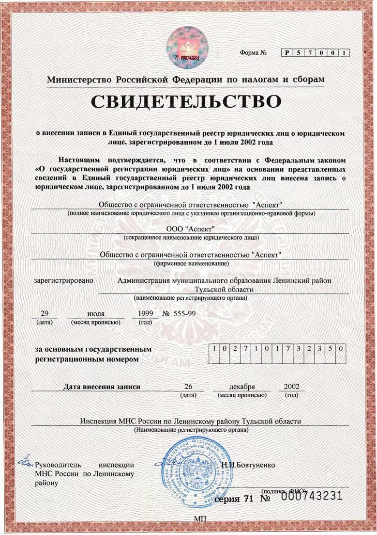 Аспект стоматологическая поликлиника