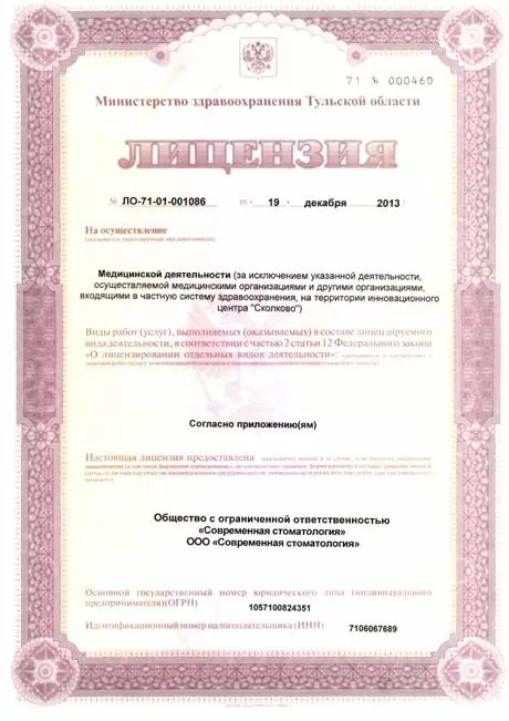 Современная стоматология в Привокзальном районе