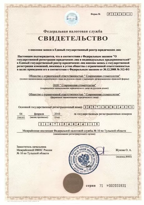 Современная стоматология в Привокзальном районе