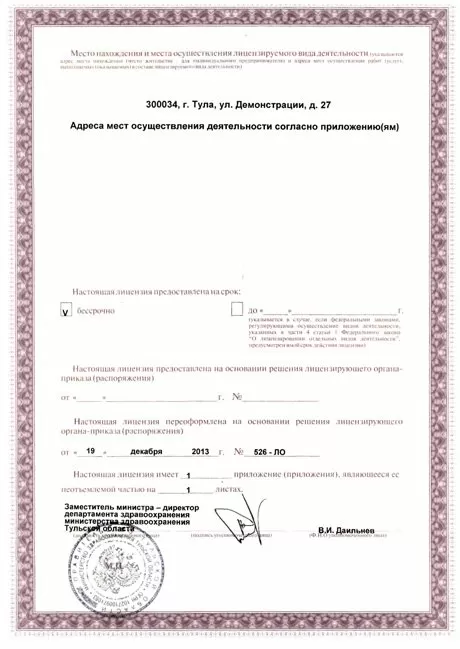 Современная стоматология в Привокзальном районе