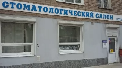 Стоматологический салон Гущиной