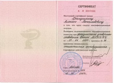 Стоматологическая клиника на улице Джамбула