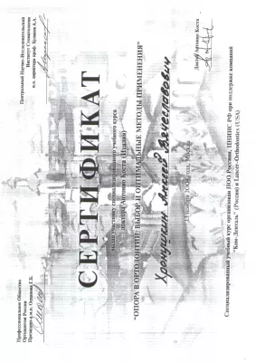 Стоматологическая клиника на улице Джамбула