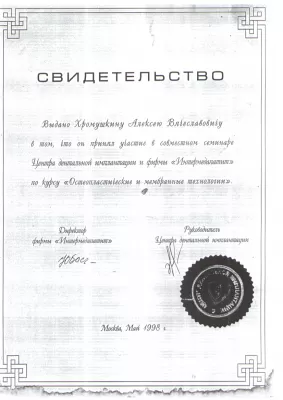 Стоматологическая клиника на улице Джамбула