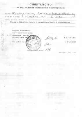 Стоматологическая клиника на улице Джамбула