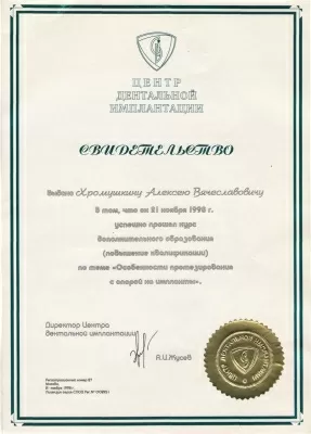 Стоматологическая клиника на улице Джамбула