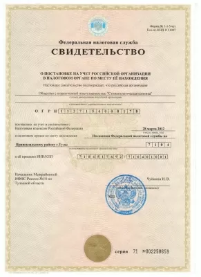 Стоматологическая клиника на улице Джамбула