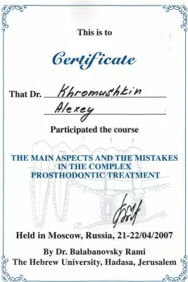 Стоматологическая клиника на улице Джамбула