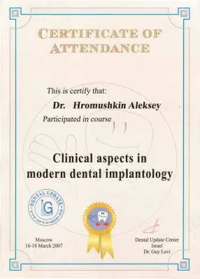 Стоматологическая клиника на улице Джамбула