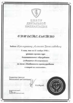 Стоматологическая клиника на улице Джамбула