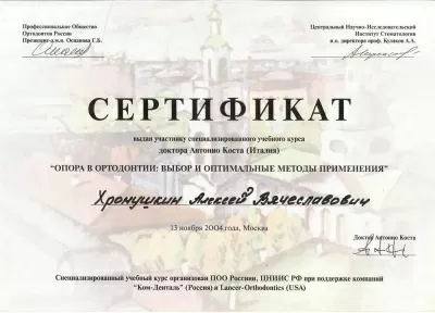 Стоматологическая клиника на улице Джамбула