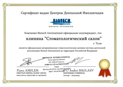 Стоматологическая клиника на улице Джамбула