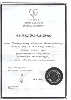 Стоматологическая клиника на улице Джамбула