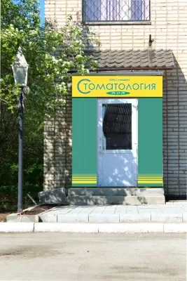 СтомаДент