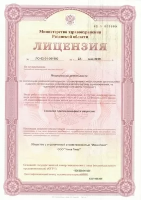 Стоматологическая клиника ИннаЛЮКС