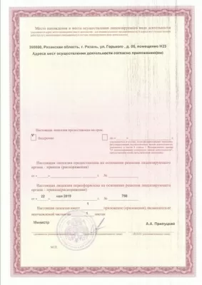 Стоматологическая клиника ИннаЛЮКС