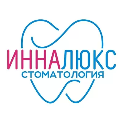 Стоматологическая клиника ИннаЛЮКС