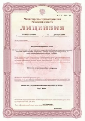 Стоматологическая клиника ИннаЛЮКС