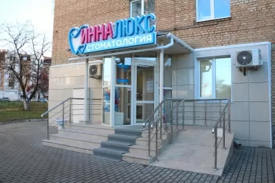 Стоматологическая клиника ИннаЛЮКС