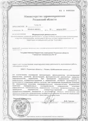 Городская поликлиника № 12