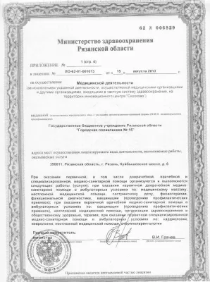 Городская поликлиника № 12