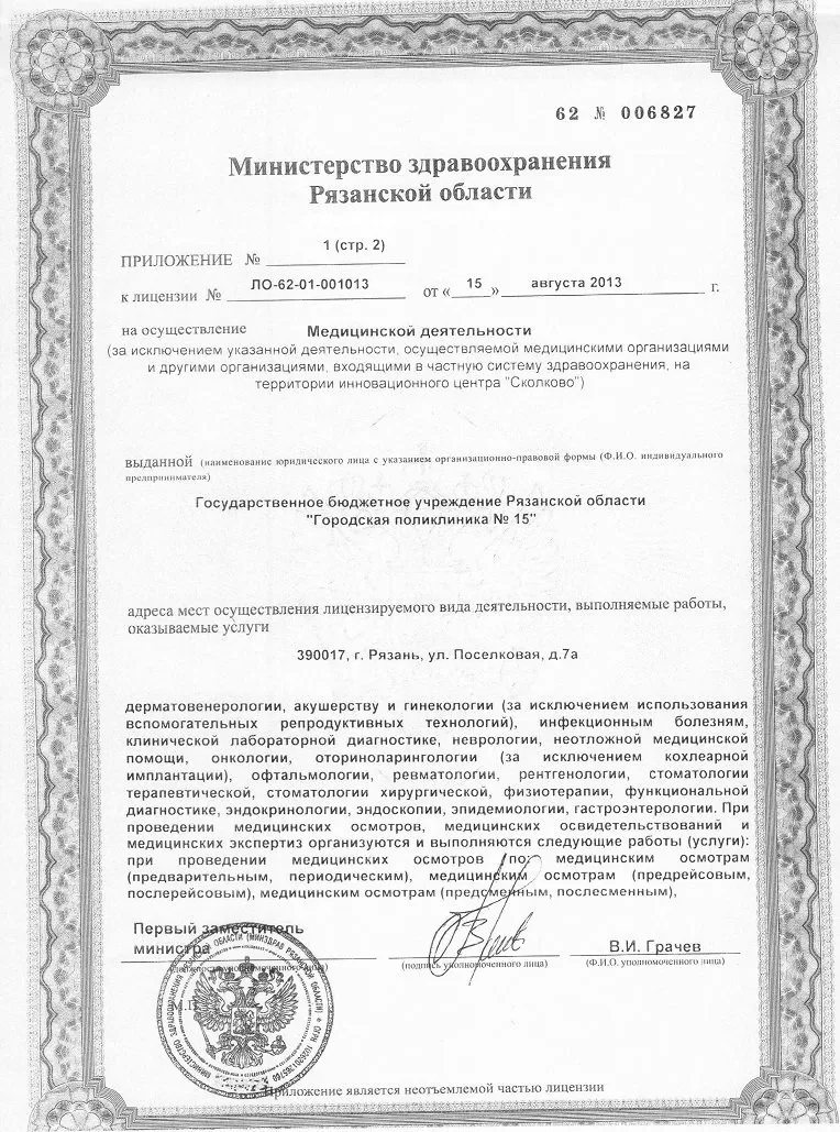 Городская поликлиника № 12