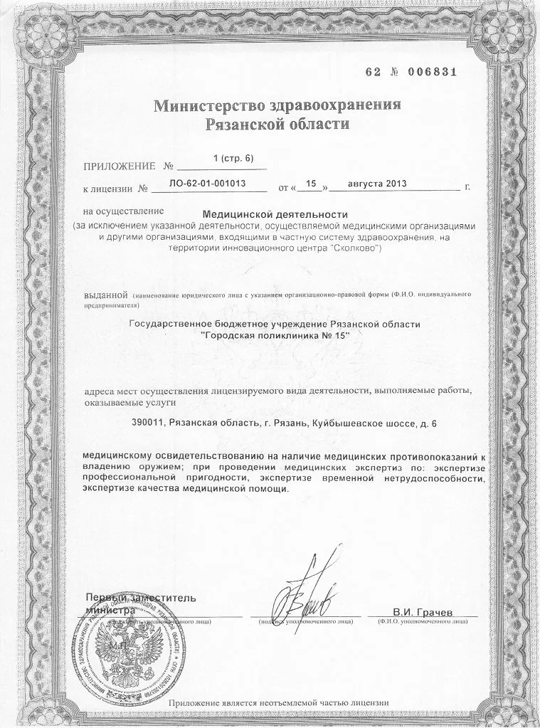 Городская поликлиника № 12