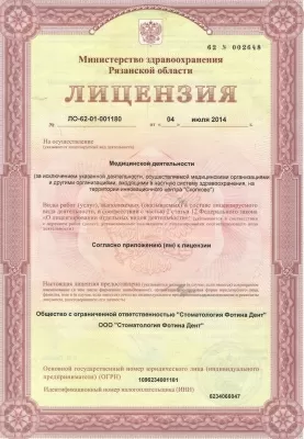 Фотина Дент