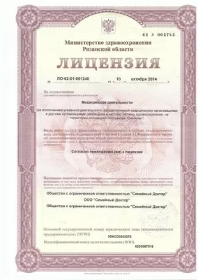 Семейный Доктор