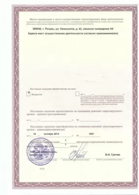 Семейный Доктор