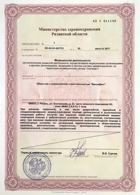 Стоматология для всех